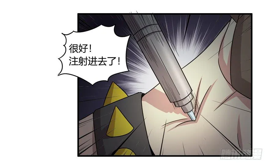 长沙保卫战（下） 第28页