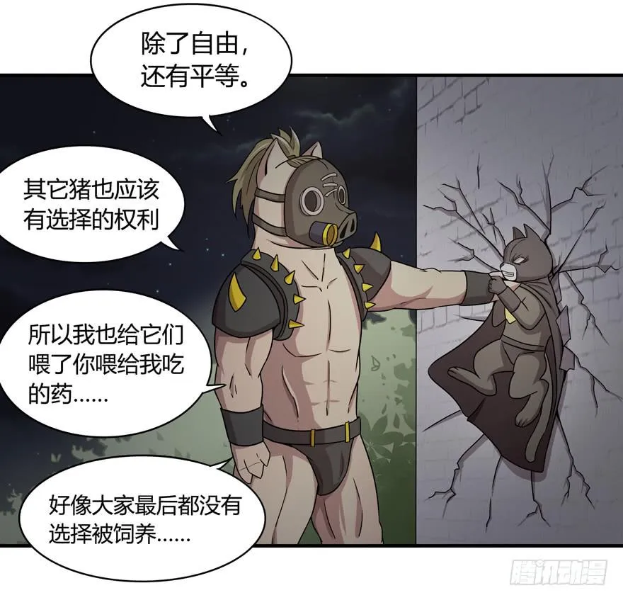 长沙保卫战（下） 第31页