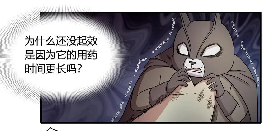 长沙保卫战（下） 第32页