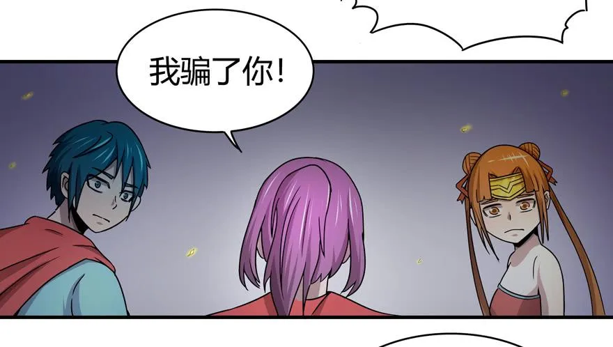 长沙保卫战（下） 第34页
