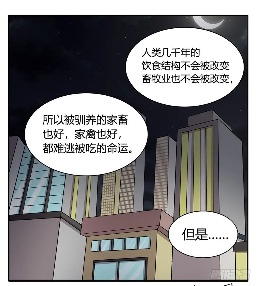 长沙保卫战（下） 第36页