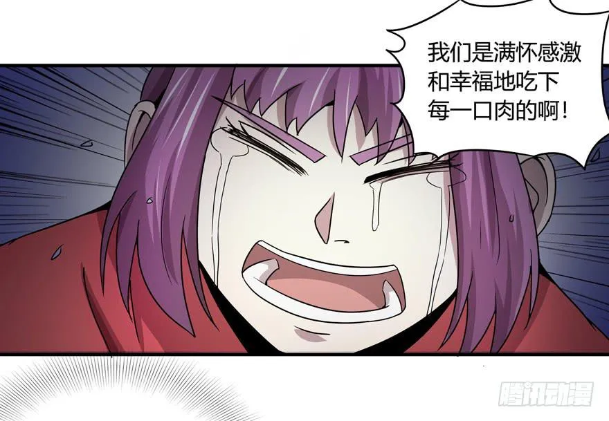 长沙保卫战（下） 第37页