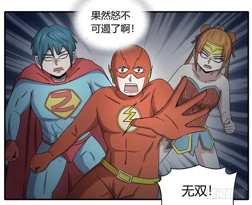 长沙保卫战（下） 第41页