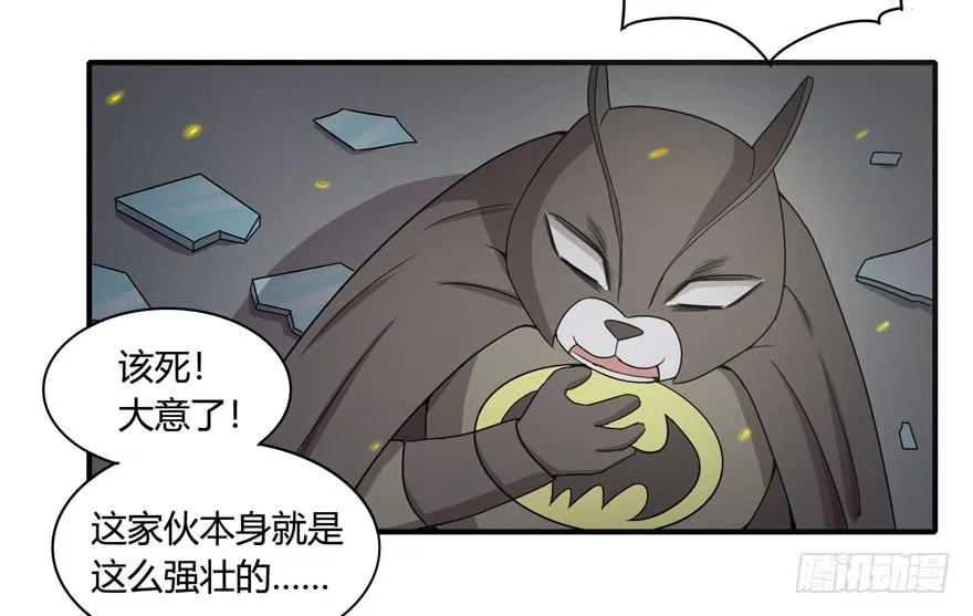 长沙保卫战（下） 第42页