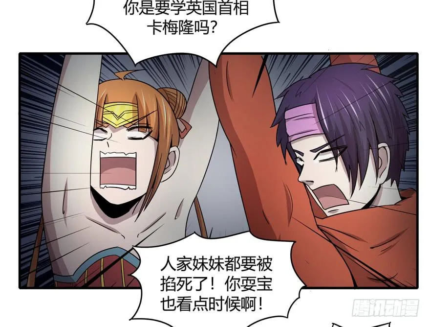 请将我做得好吃一点 第9页