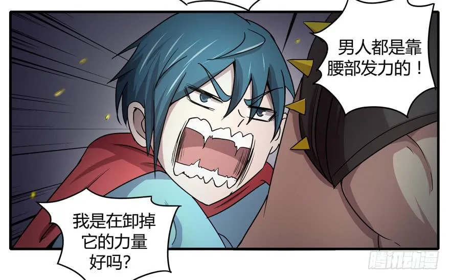请将我做得好吃一点 第10页