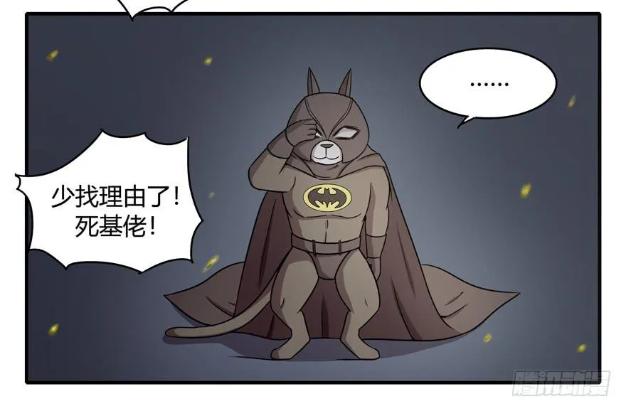 请将我做得好吃一点 第11页