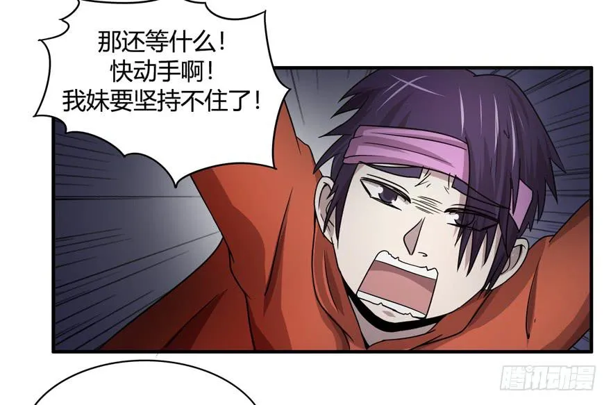 请将我做得好吃一点 第13页