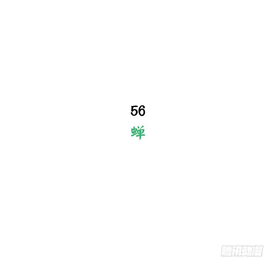 蝉 第2页