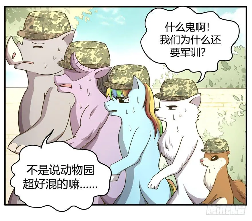 蝉 第6页
