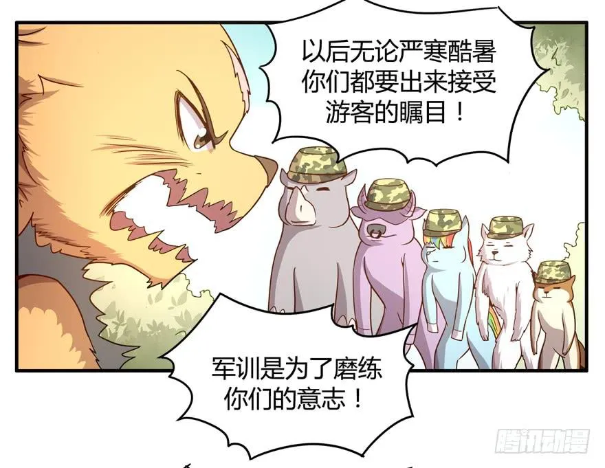 蝉 第7页