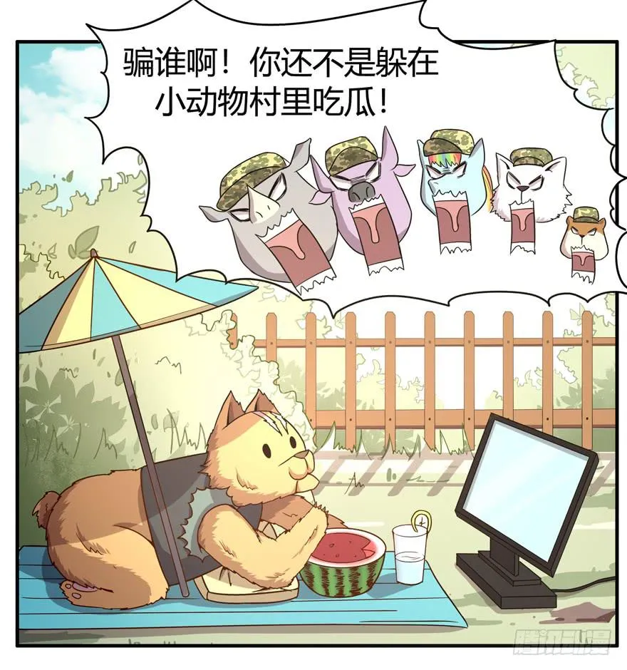 蝉 第8页