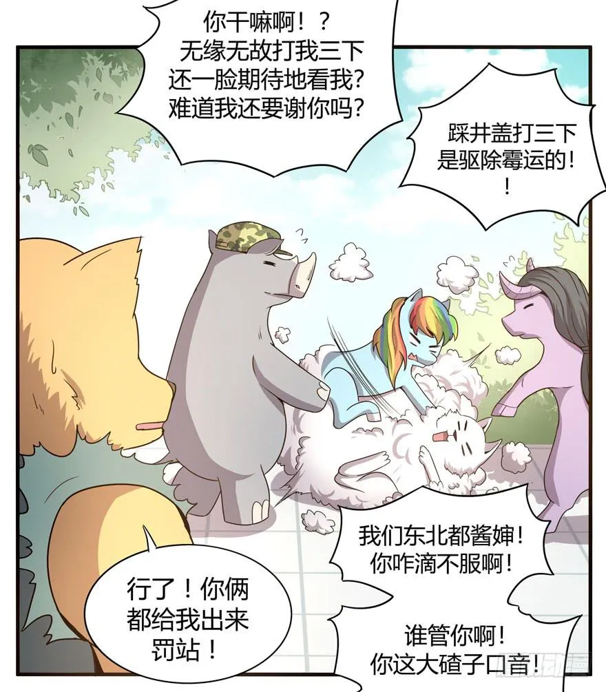 蝉 第19页