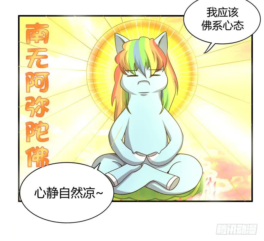 蝉 第24页
