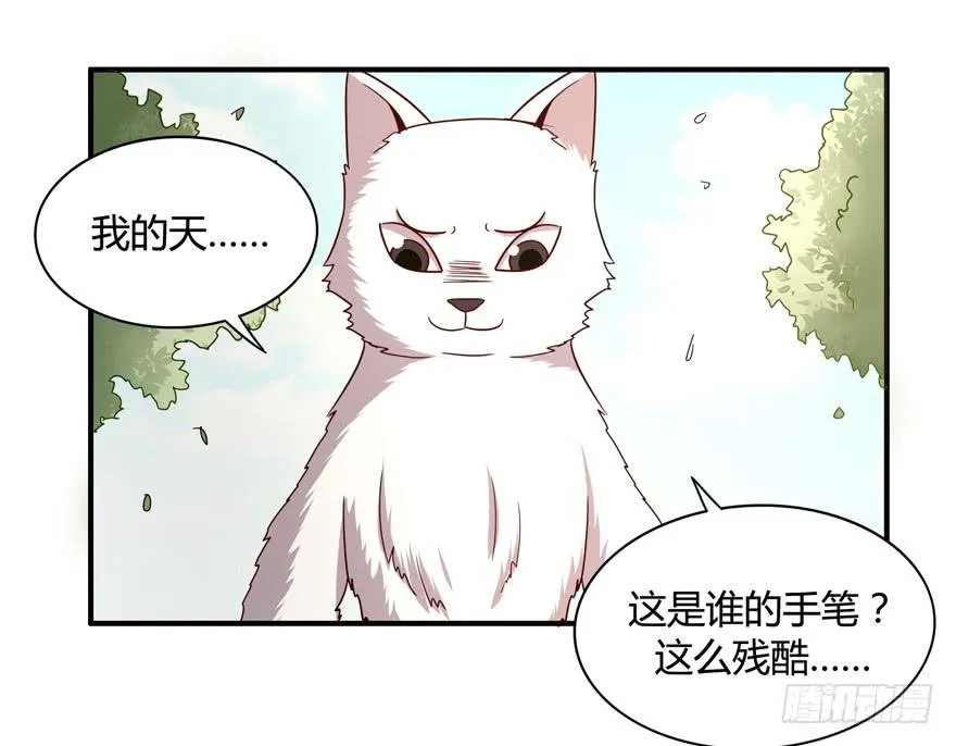 蝉 第41页