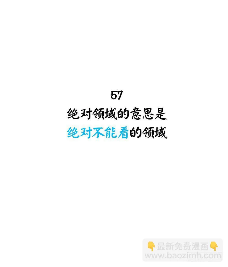 绝对领域是绝对不能看的领域 第2页