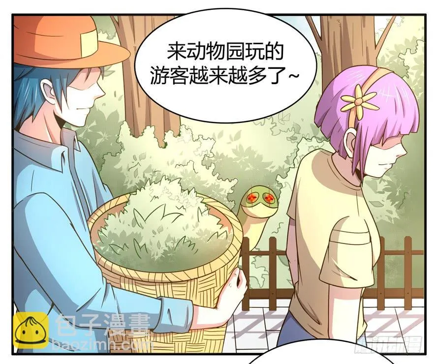 绝对领域是绝对不能看的领域 第6页