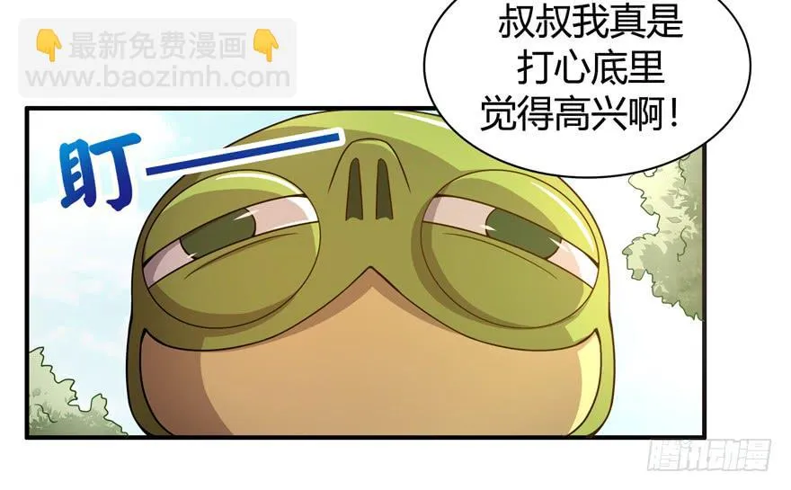 绝对领域是绝对不能看的领域 第7页