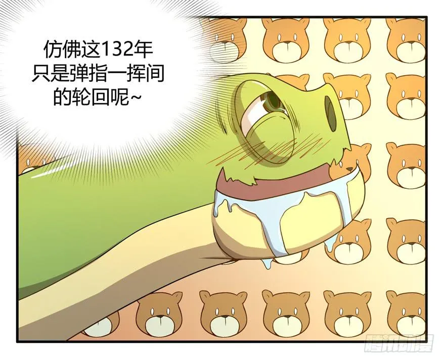 绝对领域是绝对不能看的领域 第8页