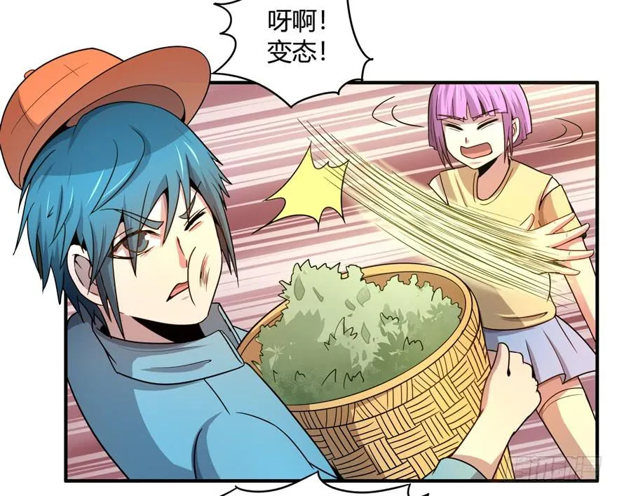 绝对领域是绝对不能看的领域 第10页