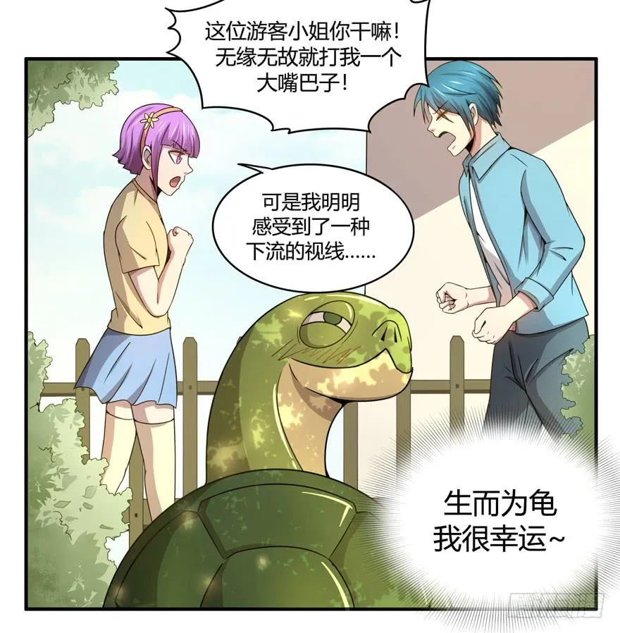 绝对领域是绝对不能看的领域 第11页
