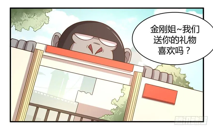 绝对领域是绝对不能看的领域 第15页