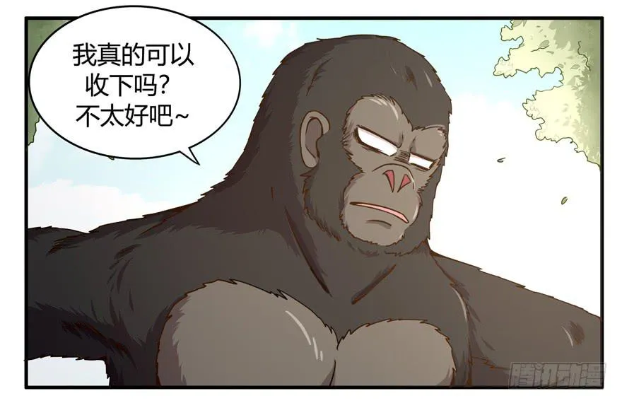 绝对领域是绝对不能看的领域 第16页