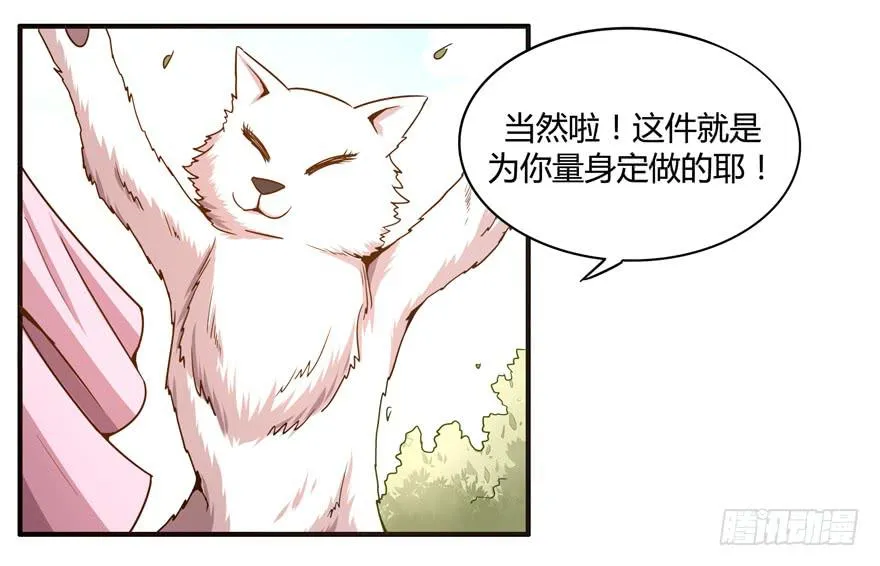 绝对领域是绝对不能看的领域 第17页