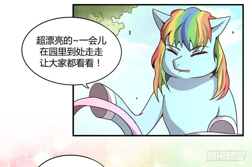 绝对领域是绝对不能看的领域 第18页