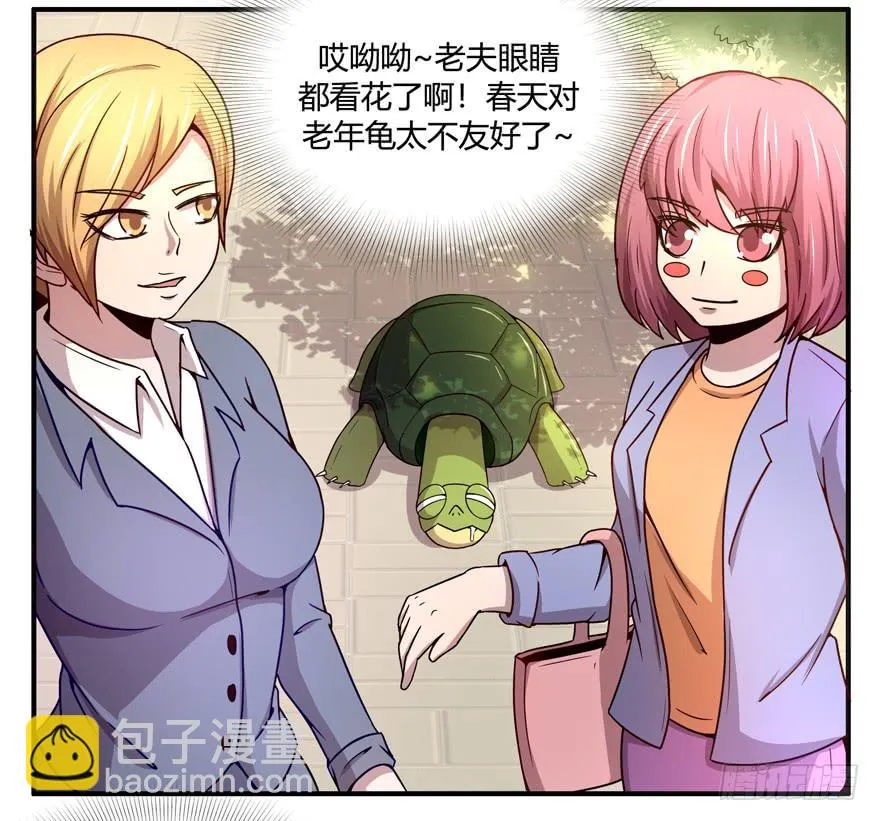绝对领域是绝对不能看的领域 第21页