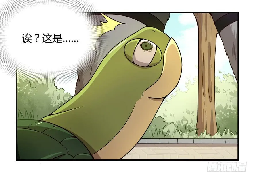 绝对领域是绝对不能看的领域 第22页