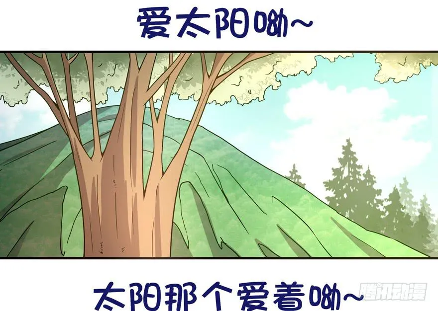 绝对领域是绝对不能看的领域 第26页
