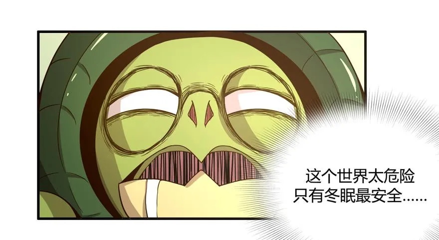 绝对领域是绝对不能看的领域 第31页