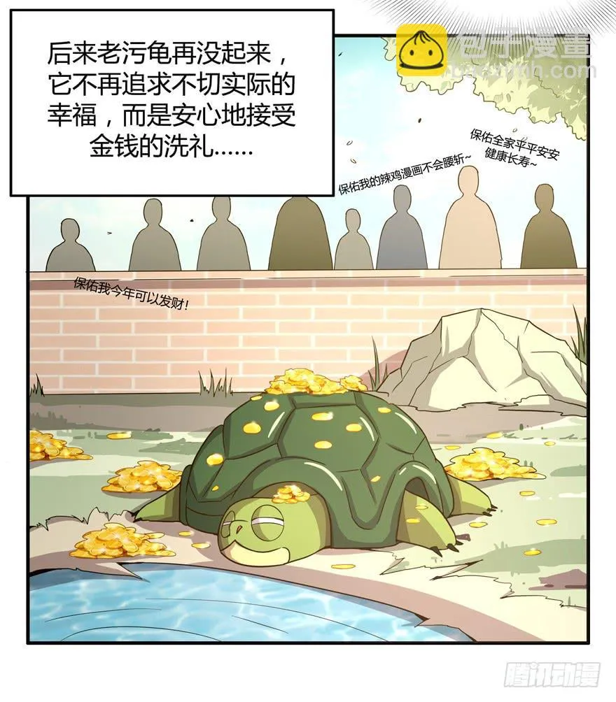 绝对领域是绝对不能看的领域 第32页