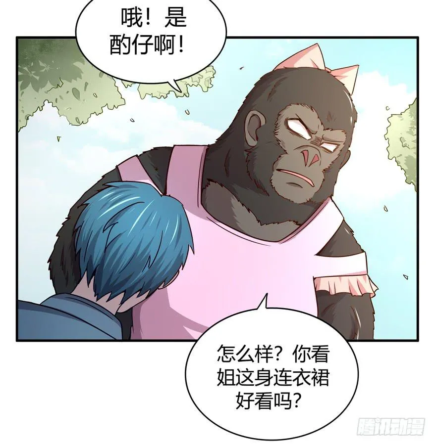 绝对领域是绝对不能看的领域 第36页