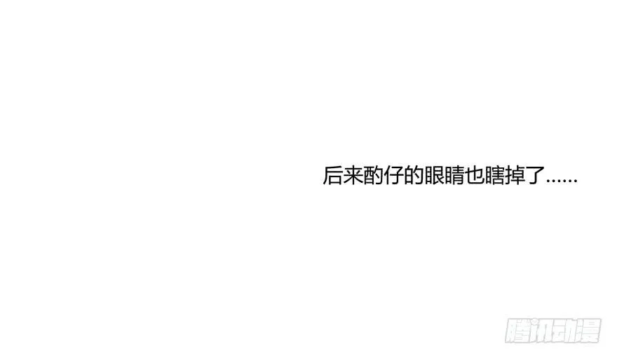 绝对领域是绝对不能看的领域 第43页