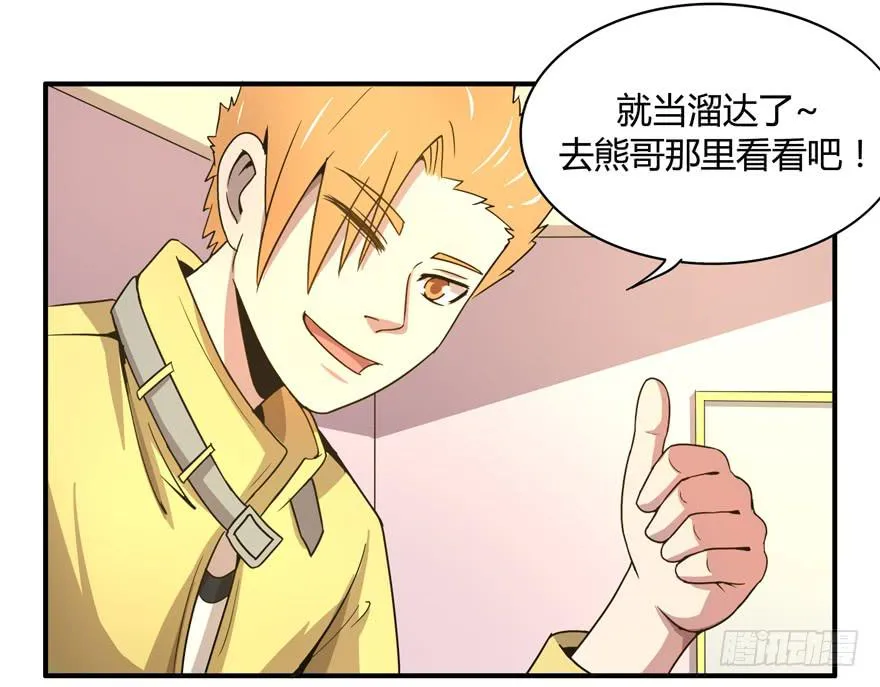 冬天的铁甜得要命 第13页