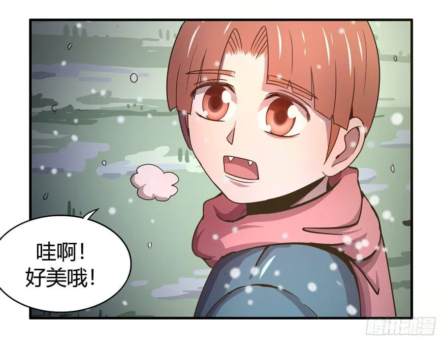冬天的铁甜得要命 第15页