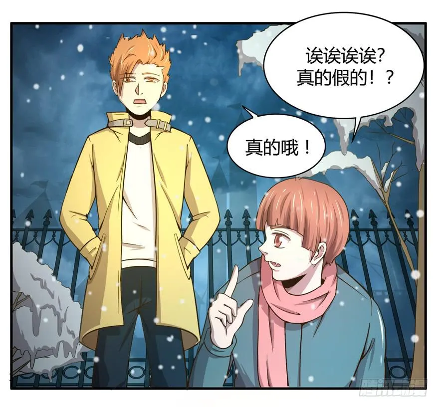 冬天的铁甜得要命 第17页