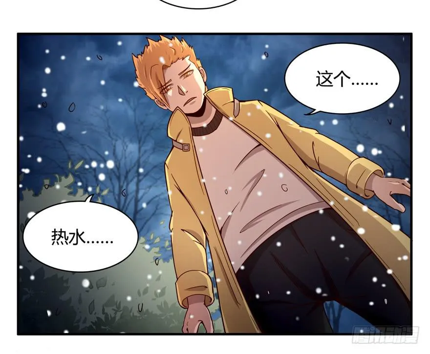 冬天的铁甜得要命 第23页