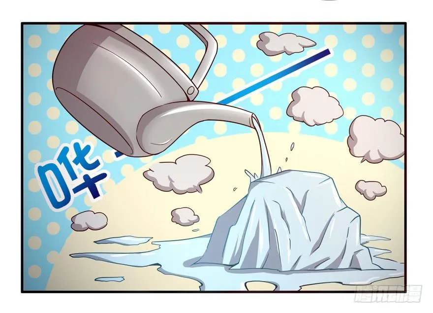 冬天的铁甜得要命 第27页