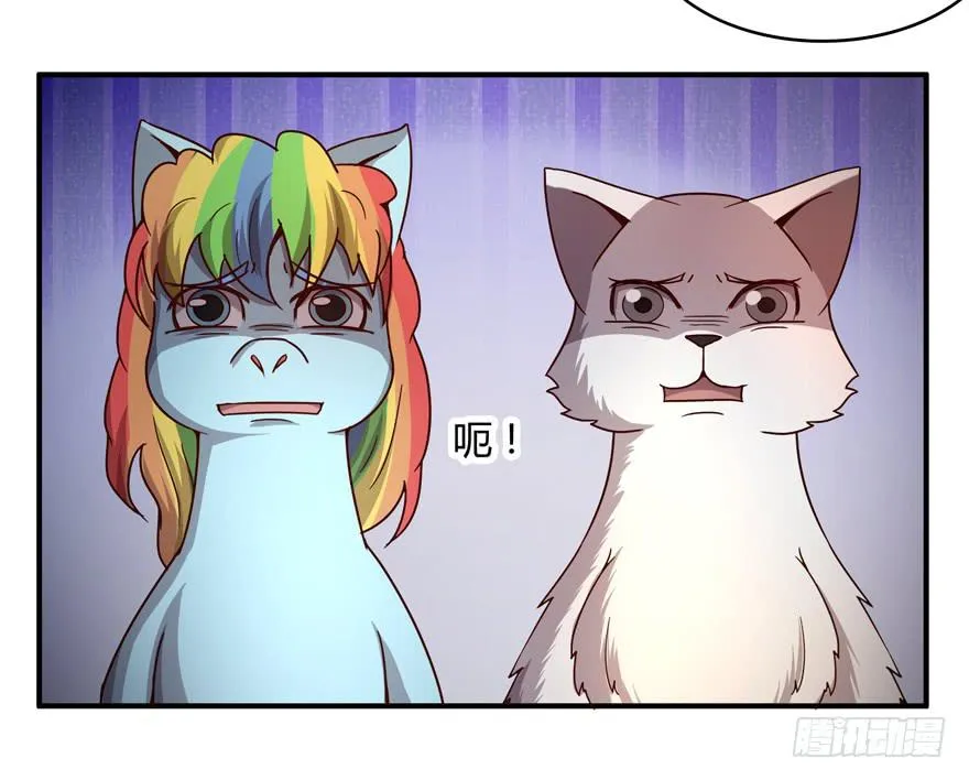冬天的铁甜得要命 第29页