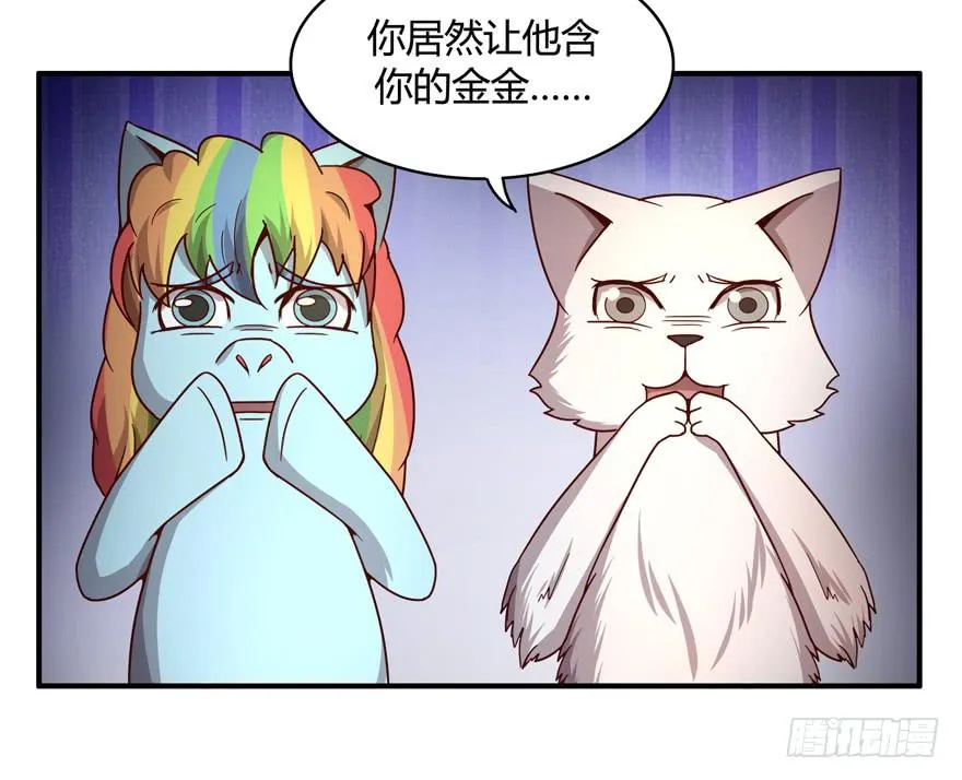 冬天的铁甜得要命 第31页