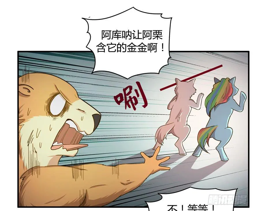 冬天的铁甜得要命 第33页