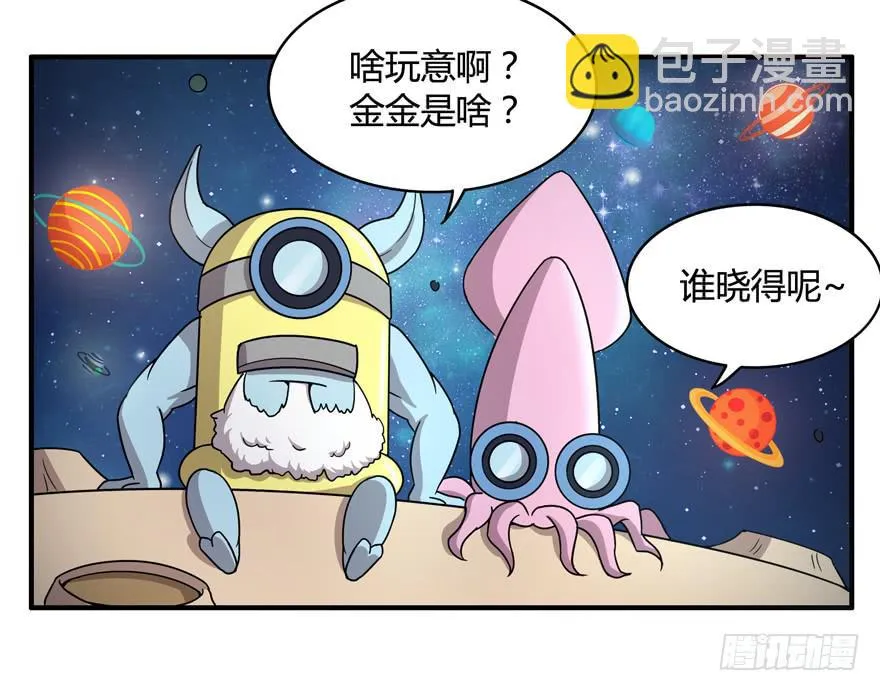 冬天的铁甜得要命 第37页