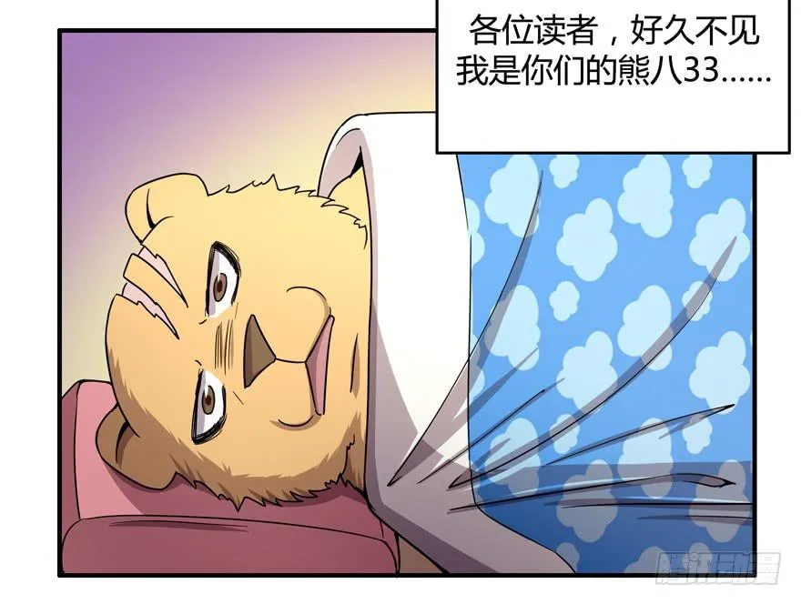 冬天的铁甜得要命 第39页