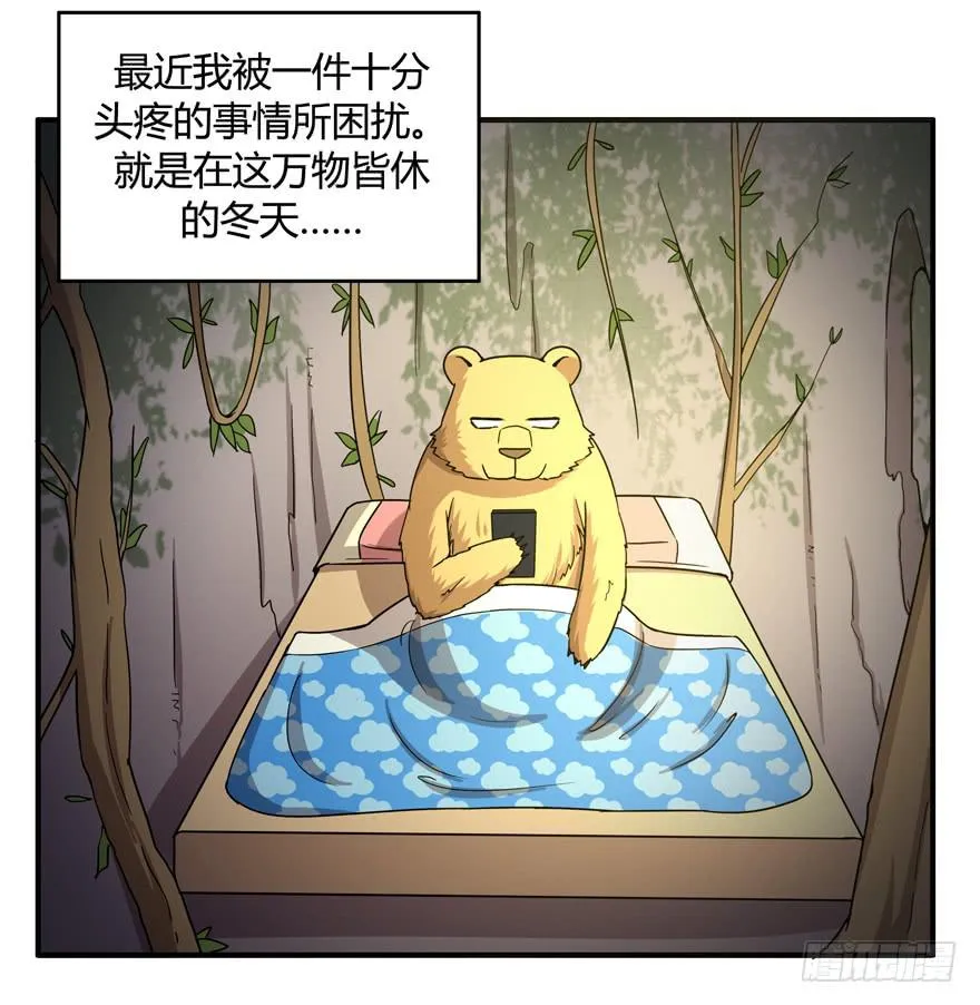 冬天的铁甜得要命 第40页