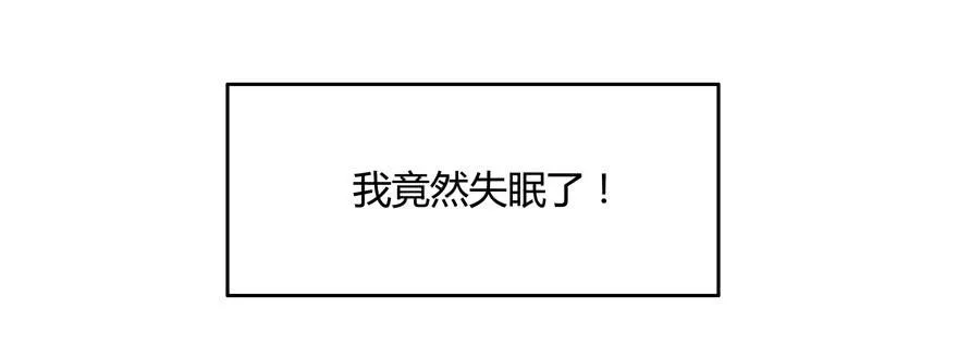 冬天的铁甜得要命 第41页
