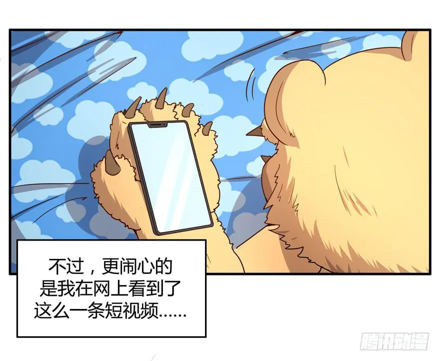 冬天的铁甜得要命 第42页