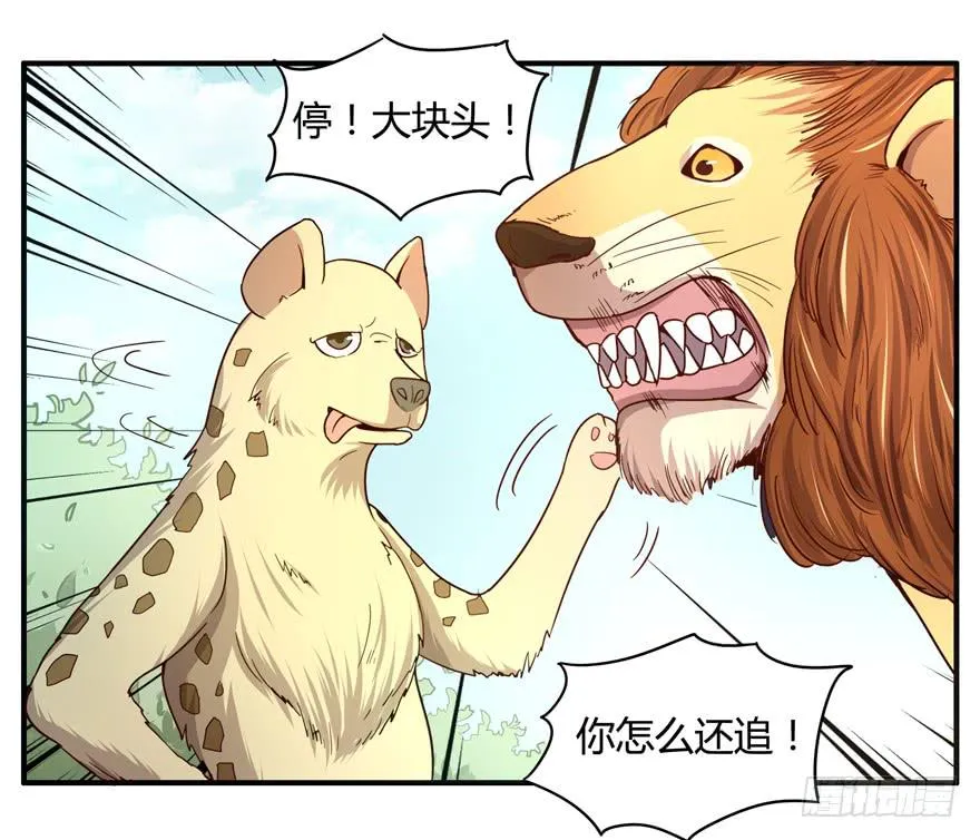 冬天的铁甜得要命 第46页